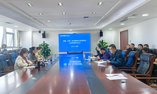 喜訊！公司順利通過(guò)“三體系”再認(rèn)證