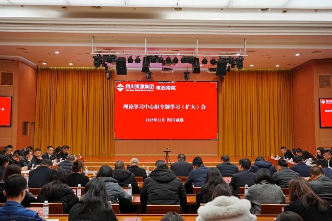 公司黨委召開理論學(xué)習(xí)中心組（擴(kuò)大）學(xué)習(xí)會(huì)