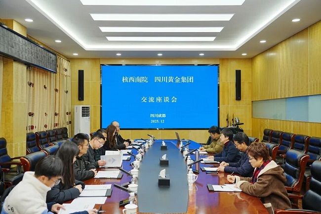 互鑒聚力 并肩共進丨公司工會與四川黃金集團工會交流