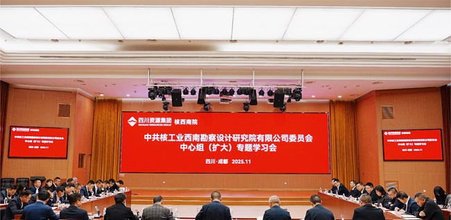 公司黨委召開中心組（擴(kuò)大）學(xué)習(xí)會(huì) 傳達(dá)學(xué)習(xí)黨的二十屆四中全會(huì)精神