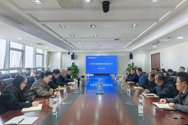 聚力攻堅(jiān)破難題 創(chuàng)新驅(qū)動(dòng)謀新篇丨公司召開(kāi)生產(chǎn)技術(shù)質(zhì)量與科研創(chuàng)新工作會(huì)