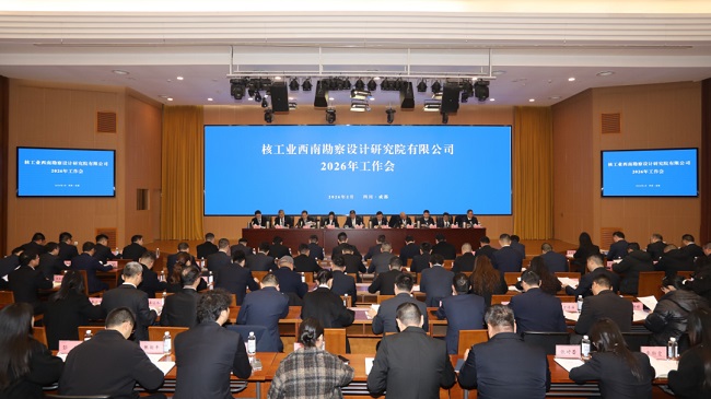 公司召開(kāi)2026年工作會(huì)