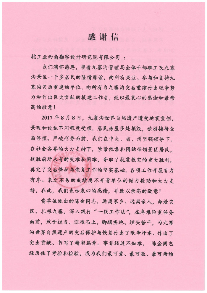 1571621168374707.jpg 感謝信1.jpg